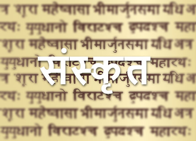 Sanskrit Shibira for Parents post thumbnail image